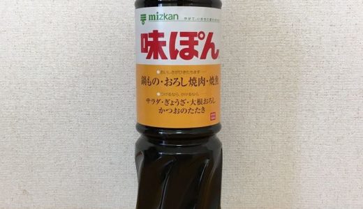 コストコ　ミツカン　味ぽん(1L)