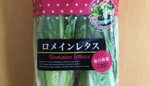 コストコ　香川産ロメインレタス(2個入り)