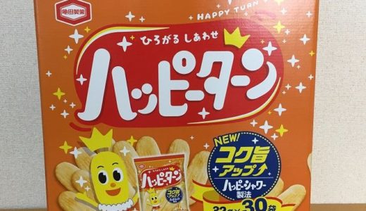 コストコ　亀田製菓　ハッピーターンボックス(32g×30袋)