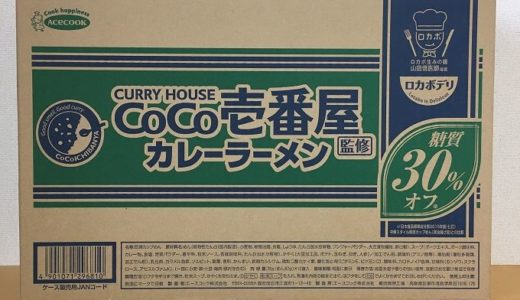 コストコ　エースコック　CoCo壱番屋カレーラーメン(12個入り)