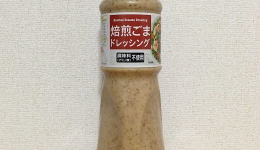コストコ　キューピー　焙煎胡麻ドレッシング(1000ml)