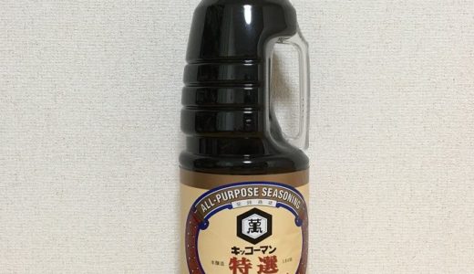 コストコ　キッコーマン　特選丸大豆醤油(1.8L)