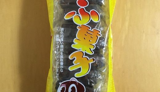 コストコ　トーカイフーズ　黒糖ふ菓子(30本入り)