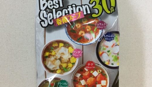 コストコ　ひかり味噌　春雨スープベストセレクション(6種類×5食入り)