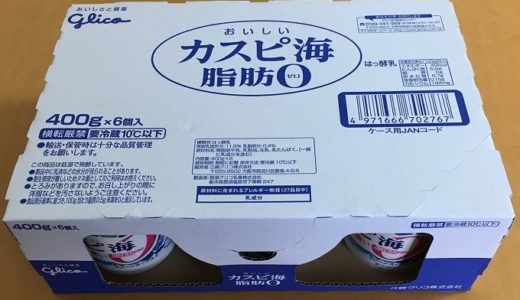 コストコ　江崎グリコ　おいしいカスピ海ヨーグルト(400g×6個入り)