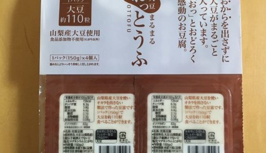コストコ　ソイワールド　大豆まるまるおっとうふ(150g×4個入り)
