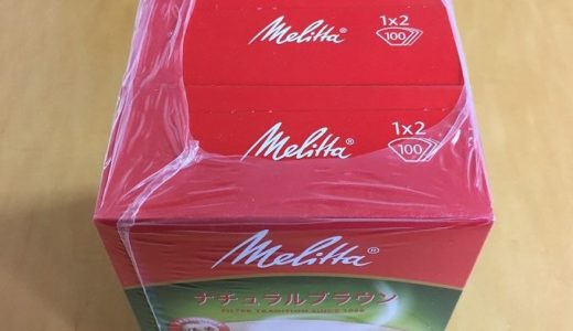 コストコ　メリタ　コーヒーフィルター(100枚×3個入り)