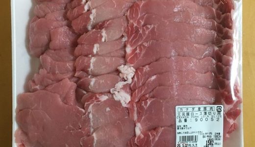 コストコ　カナダ産豚肉　三元豚ロース薄切り用