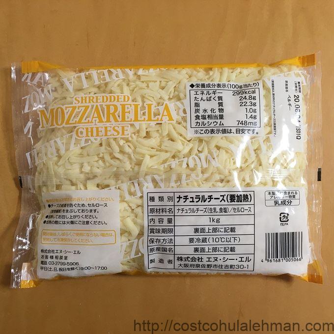 0円 超人気新品 シュレッドチーズ Dモッツァレラ 1kgx4 冷蔵
