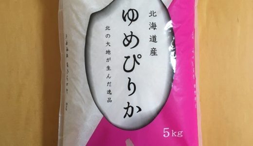 コストコ　松原米穀　北海道産ゆめぴりか(5kg)