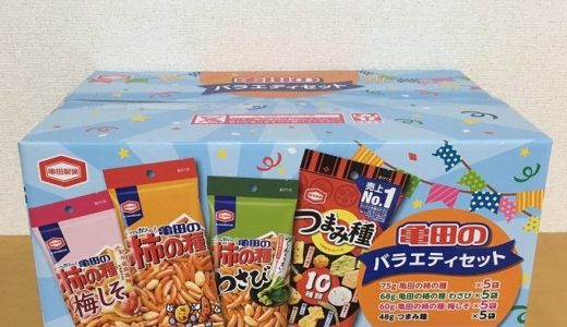 コストコ　亀田製菓　バライティセット(4種類×5袋入り)