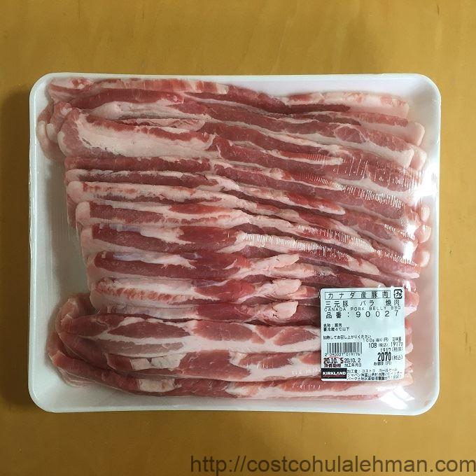 コストコ カナダ産 豚肉三元豚バラ焼肉 コストコふらリーマンのブログ