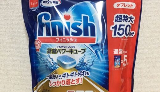 コストコ　レキットベンキーザー・ジャパン　食器洗い乾燥機専用洗剤フィニッシュタブレットパワーキューブ(150個入り)