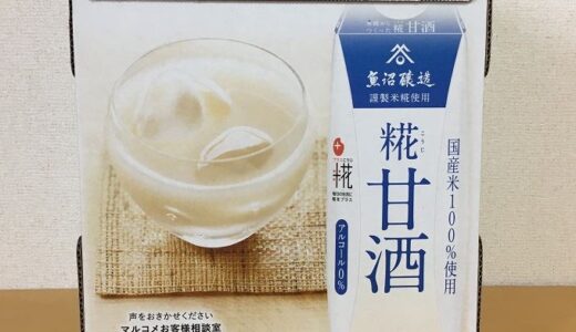 コストコ　マルコメ　プラス糀米糀からつくった糀甘酒LL(1000ml×6本入り)