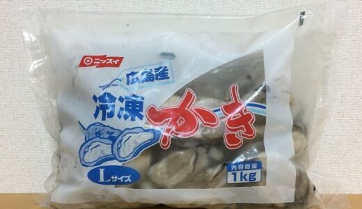 コストコ　ニッスイ　広島産冷凍粒かきLサイズ(1kg)