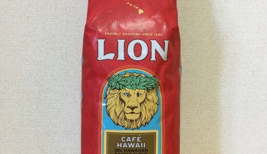 コストコ　LION ライオンカフェハワイコーヒー(793g)