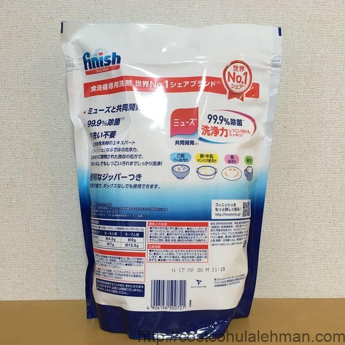 コストコ レキットベンキーザー・ジャパン 食器洗い乾燥機専用洗剤 