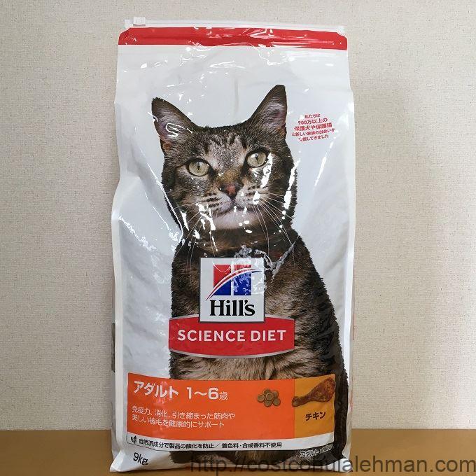 コストコ 日本ヒルズ・コルゲート ヒルズサイエンスダイエットアダルト猫用1～6才(9kg) | コストコふらリーマンのブログ