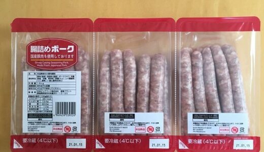 コストコ　日本ピュアフード　腸詰めポーク生ソーセージ1500g(30本入り)