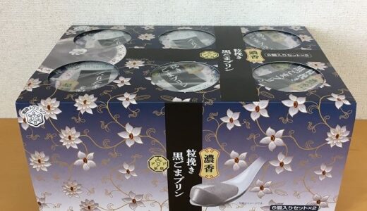 コストコ　雪印メグミルク　濃香粒挽き黒ごまプリン1680g(140g×6個×2箱入り)