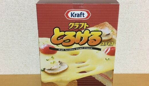 コストコ　森永乳業　クラフトとろけるスライスチーズ(7枚×8パック入り)
