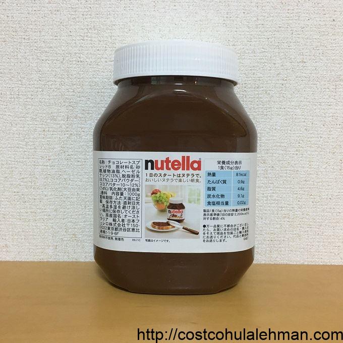 コストコ 日本フェレロ ヌテラヘーゼルナッツチョコレートスプレッド(1000g) | コストコふらリーマンのブログ