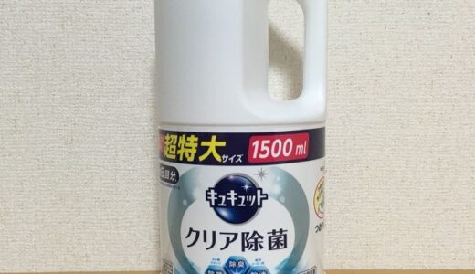コストコ　花王　キュキュット食器用洗剤詰め替え用(1500ml)