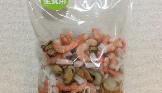 コストコ　マルヨ水産　生食用シーフードミックス(1kg)