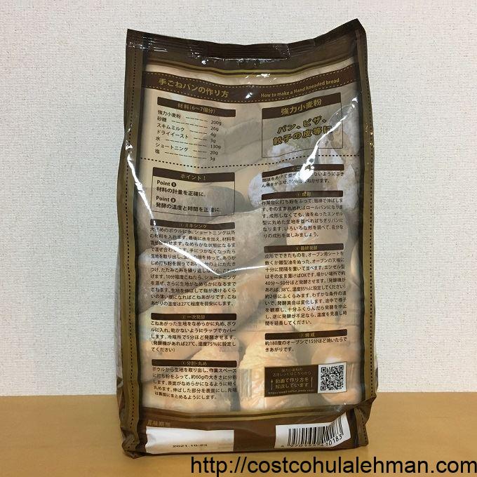 コストコ 尾張製粉 強力小麦粉(1kg×3袋入り) | コストコふらリーマンのブログ