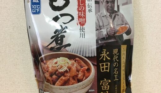 コストコ　日本ハム　まぼろしの味噌使用もつ煮(280g×3パック入り)