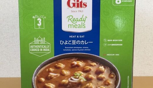 コストコ　GITS ギッツひよこ豆カレー(285g×8袋入り)