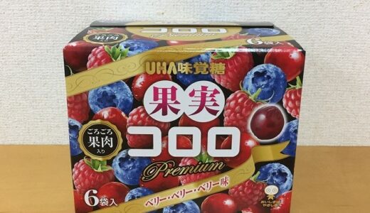 コストコ　UHA味覚糖　果実コロロプレミアム(6パック入り)