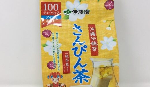 コストコ　伊藤園　さんぴん茶(5g×100袋入り)