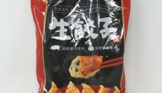 コストコ　餃子計画　生餃子(1kg)